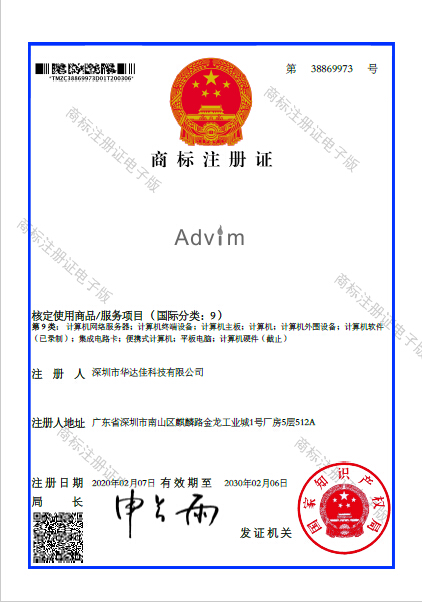 ADVIM商标42